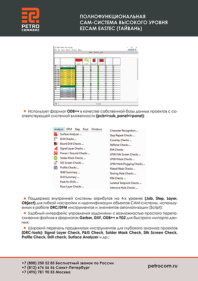 Полнофункциональная САМ-система высокого уровня EZCAM