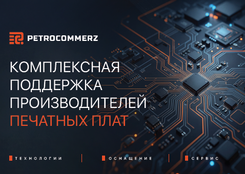 ПЕТРОКОММЕРЦ