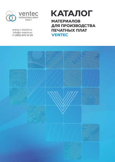 VENTEC - Материалы для производства печатных плат