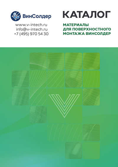 ВИНСОЛДЕР - Паяльные материалы