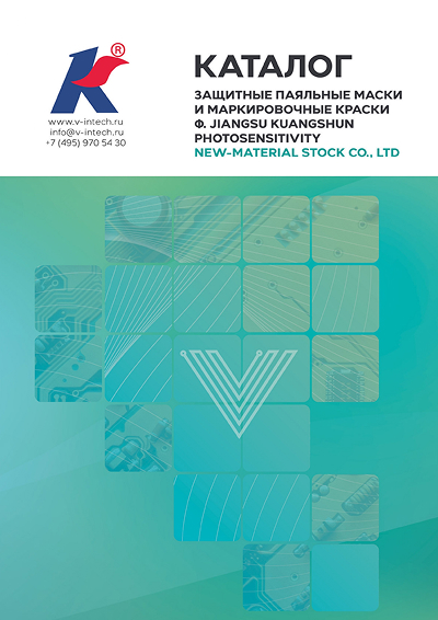 KUANGSHUN – Защитные паяльные маски